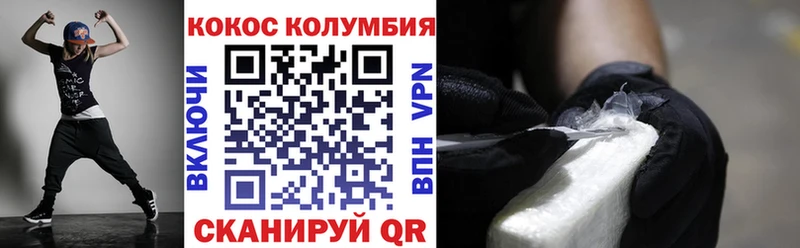 КОКАИН Перу  Купить  Красный Холм 