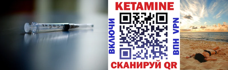 КЕТАМИН VHQ  Купить закладки  Красный Холм 
