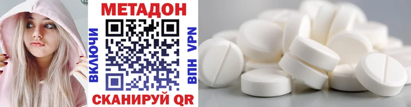 Купить закладки Красный Холм Метадон белоснежный
